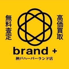 リニューアルオープン！販売も開始しました!!ハーバーランドでの買...