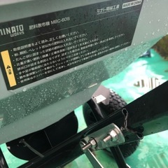 肥料散布機　の画像