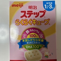 明治ステップ　らくらくキューブ　ミルクの画像