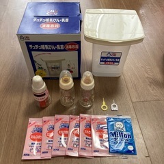 チュチュ哺乳瓶消毒容器