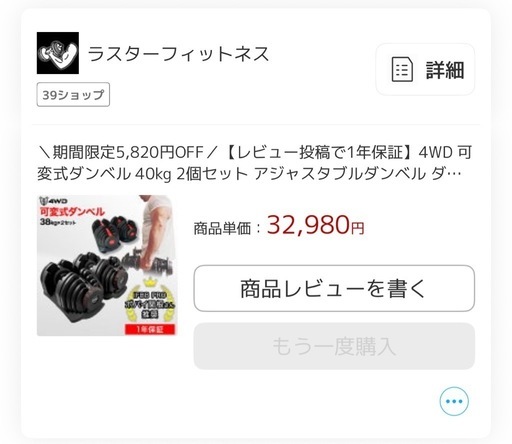 【中古・美品】可変式ダンベル 4〜38kg ×2