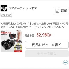 【中古・美品】可変式ダンベル 4〜38kg ×2の画像