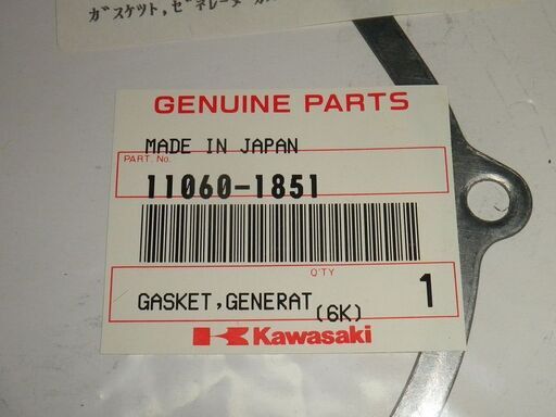 上品 2003／2004年式ZX6R・RRジェネレーターカバー用 ラケット(軟式用)