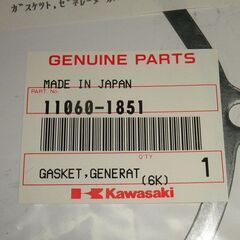 ２００３／２００４年式ＺＸ６Ｒ・ＲＲ　ジェネレーターカバー用純正ガスケット未開封の画像