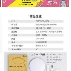 LEDシーリングライトの画像