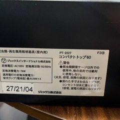 (決まりました)爬虫類ライトの画像
