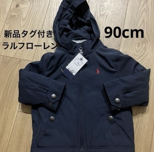 新品　ポロラルフローレン　90cmアウター