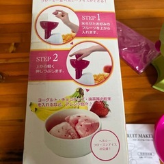 フローズン フルーツメーカーの画像