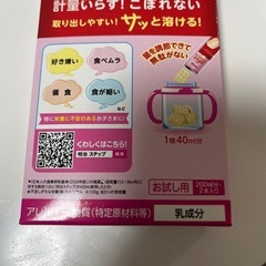 明治ステップ　らくらくキューブ　ミルクの画像