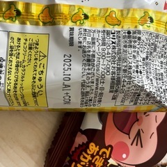 お菓子　ほらできた　チョコバナナ　ソフトキャンディ　5袋の画像