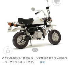 ペーパークラフト　モンキー
