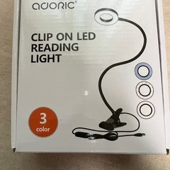 クリップライト読者灯（LED）