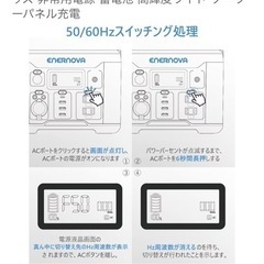 ENERNOVAポータブル電源 の画像