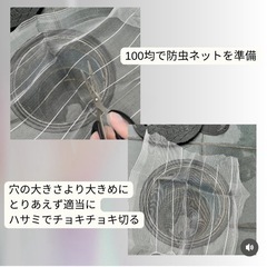 新品　防虫ネット　グレー グラスファイバーの画像