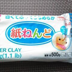 紙粘土（未使用・未開封品、DAISO）無料であげます