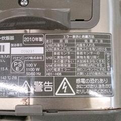 0517-002 パナソニック炊飯器の画像