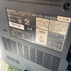 SONY テレビ　32型の画像