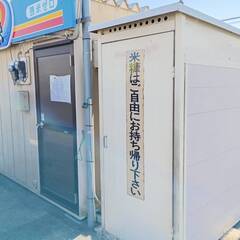 米ぬか 無料 加須市下桶遣川 コイン精米機 ご自由にお持ち帰りください