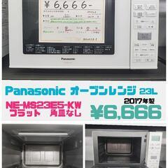 🍱Panasonic オーブンレンジNE-MS23E5-KW フ...