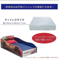 カーズ☆子供用ベッドの画像