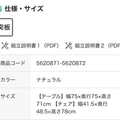 受け渡しが決まりました。ダイニングテーブルセットの画像