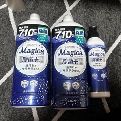 チャーミー　マジカ　3点セット