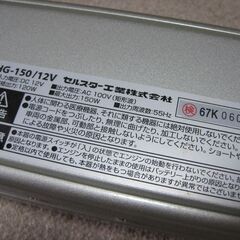 CELLSTAR /セルスター工業　パワーインバーター ミニ HG-150/12V AC100V コンパクト 保護機能 シガーソケット　デコデコの画像