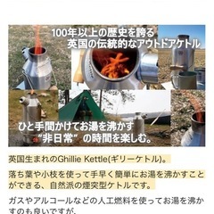 札幌市🏕️ギリーケトル　未使用品の画像