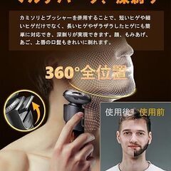 シェーバー メンズ 髭剃り 電動 回転式 乾湿両用 Type-C USB充電式の画像