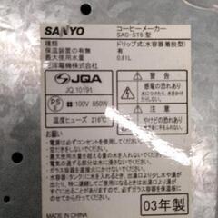 0517-027 コーヒーメーカーの画像