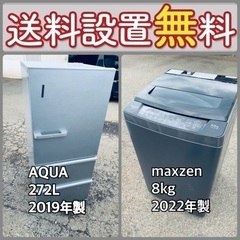 この価格はヤバい❗️しかも送料設置無料❗️冷蔵庫/洗濯機の大特価...
