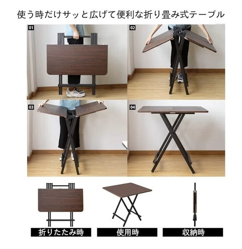 ブラウン折りたたみテーブル、いすセット (みーま) 東中神の