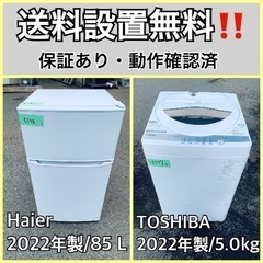  超高年式✨送料設置無料❗️家電2点セット 洗濯機・冷蔵庫 