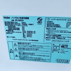  超高年式✨送料設置無料❗️家電2点セット 洗濯機・冷蔵庫 の画像