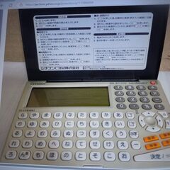 電子辞書　美品