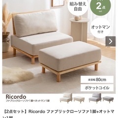 ソファ