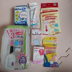 [未使用]哺乳びんグッズまとめ