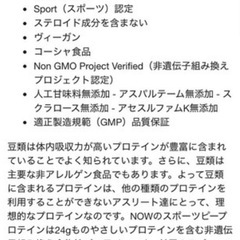 8/6〜26限定　未開封　無添加プロテインの画像