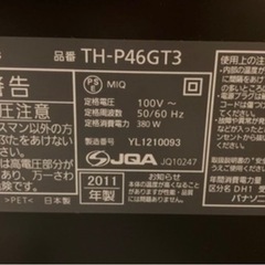 美品☆シャープ  VIERAハイビジョンテレビ46インチの画像