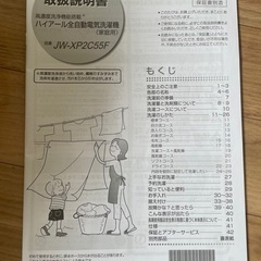 【取引終了】【Haier】2023年製全自動洗濯機5.5kgの画像