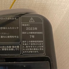 【取引終了】【Haier】2023年製全自動洗濯機5.5kgの画像