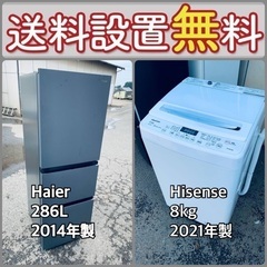 送料設置無料❗️限界価格に挑戦⭐️冷蔵庫/洗濯機の今回限りの激安...