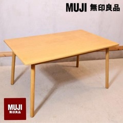 【価格交渉受付〼】無印良品(MUJI) オーク材 ダイニングテー...