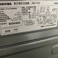 キャンセル発生東芝洗濯機7キロ の画像
