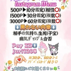 九星気学