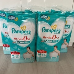 パンパース Mサイズ 52枚×5袋