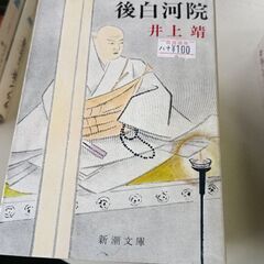 (古本)後白河院