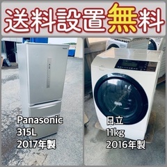 もってけドロボウ価格⭐️送料設置無料❗️冷蔵庫洗濯機⭐️限界突破...