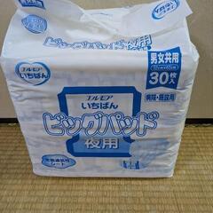 【無料譲渡】 エルモア いちばん ビッグパッド 夜用 (30枚入...