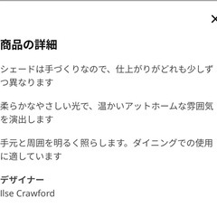 IKEA  照明　ライト　の画像